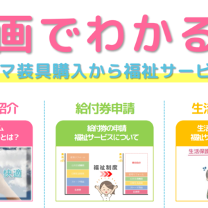 ストーマケア Net ストーマ装具についての情報サイト