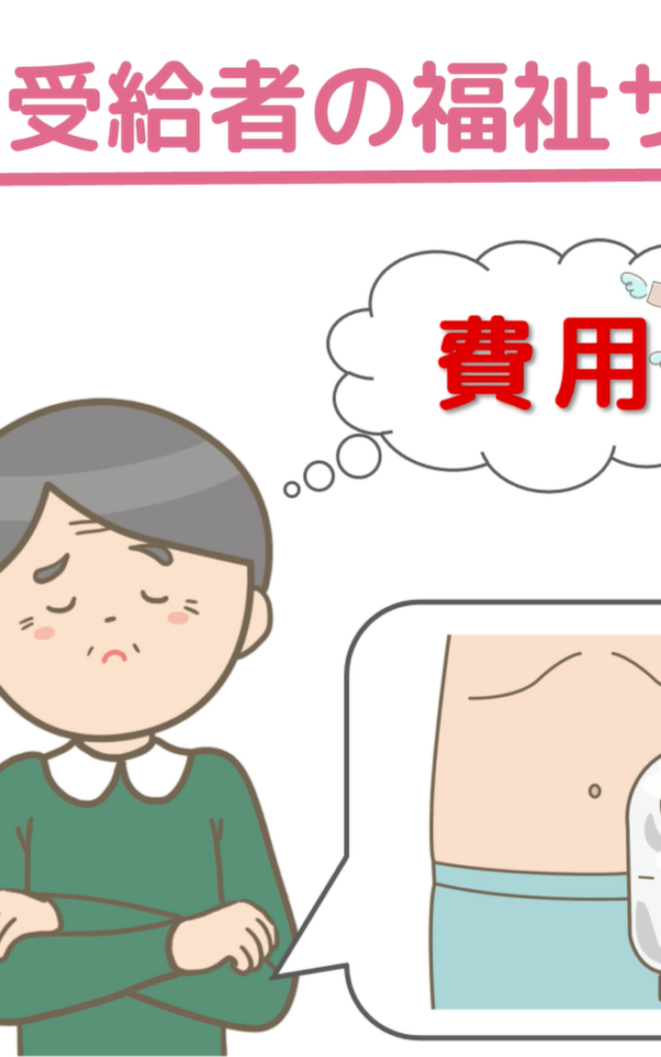 ストーマケア Net ストーマ装具についての情報サイト