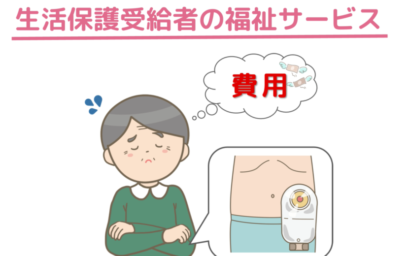 21年 6月の記事一覧 ストーマケア Net